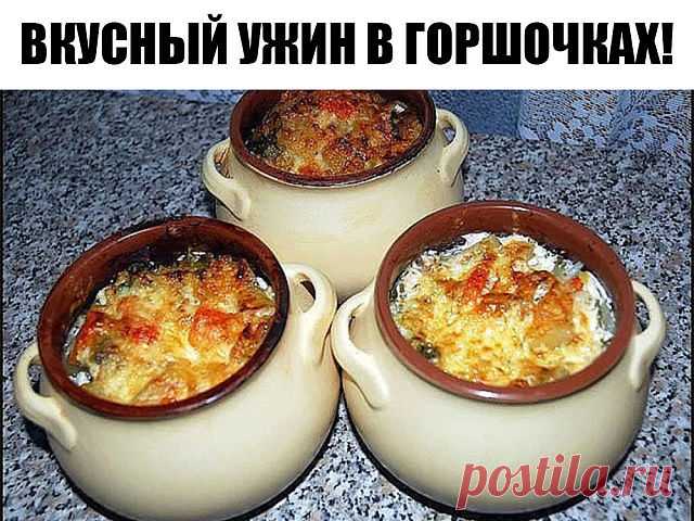 Картофель с мясным фаршем и плавленным сыром в горшочках,
настолько вкусное блюдо, что просто нет слов. 

Ингредиенты:

(на 3 горшочка по 0,5 л):
Картофель – 9-10 шт.
Мясной фарш – 300 г
Плавленный сырок – 2 шт.
Молоко – 1,5 стакана 
Перец сладкий – 1 шт.

Способ приготовления:

Отваренный до полу готовности картофель обжарить на сковороде,
нарезать кубиками перец,слегка обжарить фарш,
выложить картофель в горшочки,выложить слой фарша,
выложить слой перца,на самый верх пол...
