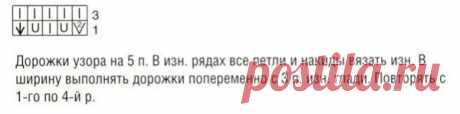 Ажурные дорожки | Вязание спицами и крючком