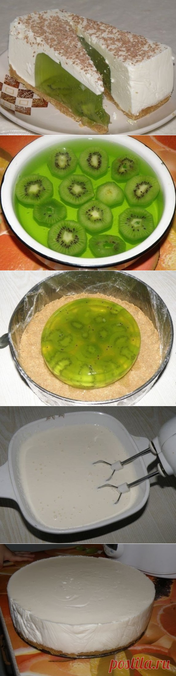 Как приготовить желейный торт из киви и сметаны - рецепт, ингредиенты и фотографии