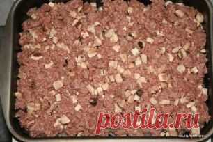 МЯСНАЯ ЗАПЕКАНКА. Л
соль, перец.
Приготовление:
Приготовление: Картофель очистить и нарезать тонкими ломтиками. Лук порезать полукольцами. Грибы порезать небольшими кубиками, смешать с 
Для заправки: сметану смешать с пропущенным через пресс чесноком, добавить сырое яйцо, соль, перец и хорошо перемешать.
В смазанную маслом форму для запекания выложить половину картофеля, посолить, поперчить и сверху выложить лук.
На лук выложить фарш с грибами.
Фарш посыпать тертым сыром.
Сверху уложить