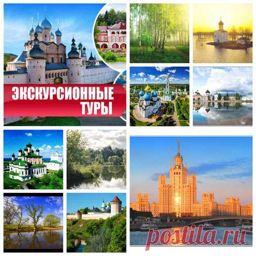 По Золотому Кольцу из 

Большое Золотое Кольцо России (7 дней)

Незабываемая неделя, которая подарит знакомство с древними русскими городами. Уникальные памятники архитектуры, истории и культуры нашей страны.
Программа тура: Владимир - Боголюбово– Суздаль - Иваново - Кострома – Ярославль – Ростов Великий – Переславль–Залесский – Сергиев Посад - Александров - Углич - Мышкин - Мартыново/Борисоглебск
