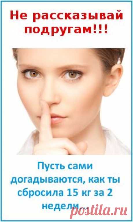 Худейте правильно, Галина Гроссман, диета для похудения |