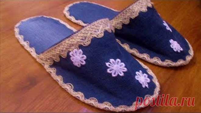 Тапочки из старых джинсов.Поделки из старых джинсов.