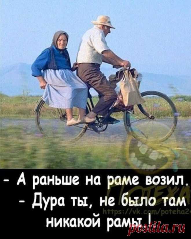 Никакой это был не велосипед😂