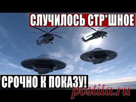 Б*ЕВАЯ ТРЕВОГА! НЛО ВОРВАЛИСЬ В ВОЗДУШНОЕ ПРОСТРАНСТВО РОССИИ! 21.03.2021 ДОКУМЕНТАЛЬНЫЙ ФИЛЬМ HD