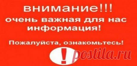 В Н И М А Н И Е!!! Новая информация об аферистах! Пожалуйста, проинформируйте об этом своих родственников...