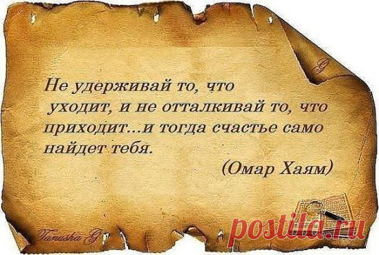 Относись ко всем с добром и уважением, даже к тем, кто с тобой груб. Не потому, что они достойные люди, а потому, что ты — достойный человек.