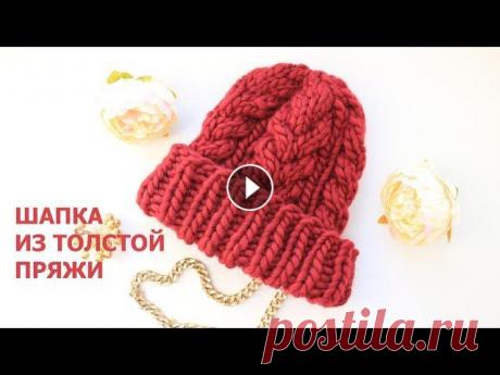 Шапка из толстой пряжи Радужная птичка 2020 (понятно!) Любите быстрые результаты? Купили вчера пряжу, а сегодня уже хотите из нее иметь готовое изделие? Тогда пряжа Радужная Птичка - находка для вас! Шапку...