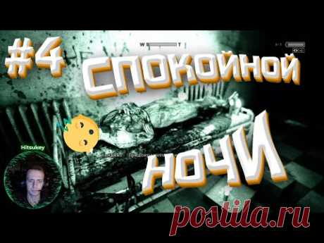УТОМЛЕННЫЙ РАБОТОЙ - ОЧЕРЕДНОЙ ЖМУР!!! | Outlast прохождение #4 | Обзор игры

Прохождение игры Outlast 1, тип прилег отдохнуть! Утомился от нудистов с ножами! Какой-то трэш! Обзор лучших спальных мест и батареек! Страшные ужасы в новой обертке! Увлекательный геймплей со смешными моментами!

YouTube: https://www.youtube.com/channel/UCWWFKAO6u_aHo6QZDbP37lw
Twitch: https://www.twitch.tv/hitsukey
VK: https://vk.com/hitsukey_community
Instagram: https://www.instagram.com/hitsukey/