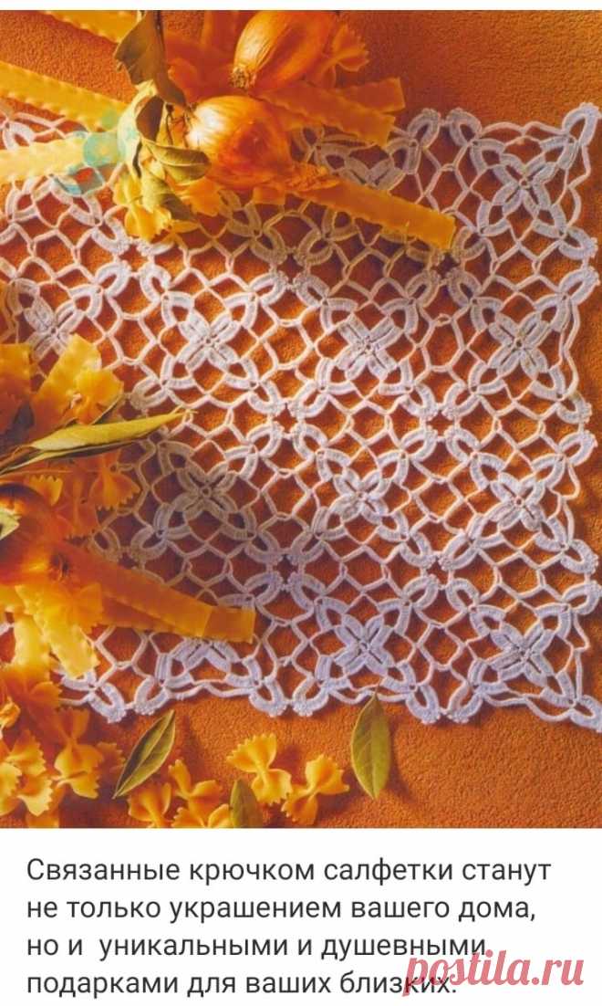 Вязаные крючком салфетки и дорожки: идеальный проект для начинающих | Hand-made заметки от Мерлеттки | Дзен