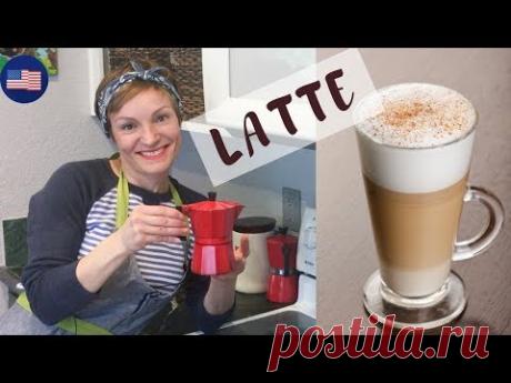 ☕ Как приготовить КОФЕ ЛАТТЕ в итальянской гейзерной кофеварке, пошаговая инструкция, COFFEE LATTE