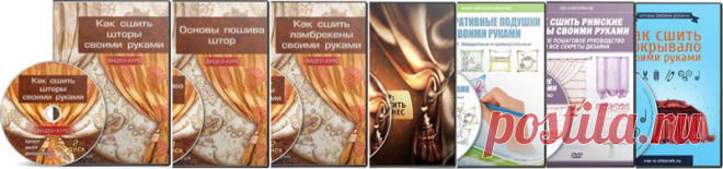 Как сшить простой вариант шторы "Рукав Епископа".