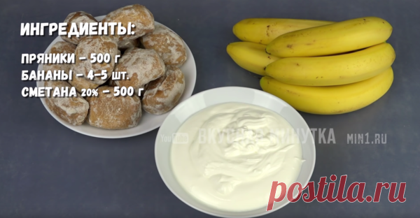 Торт за 10 минут без выпечки всего из 3-х ингредиентов! | Вкусная минутка | Яндекс Дзен