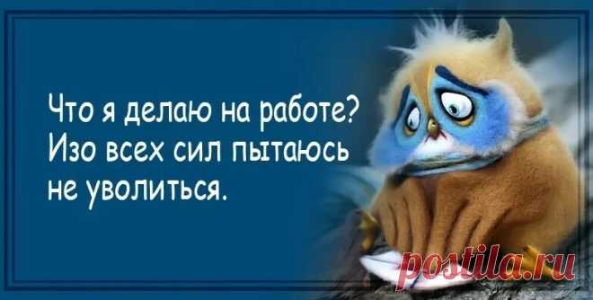 Что делать, если вас привлекли к дисциплинарной ответственности (часть 2) Источник фото: https://triptonkosti.ru/kartinki/rabota-ot-slova-rab-uvolnenie-ot-slova-volya-kartinka.