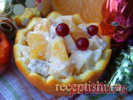 Салат апельсиновые корзиночки с курицей | Кулинарные рецепты с фото на Рецептыши.ру