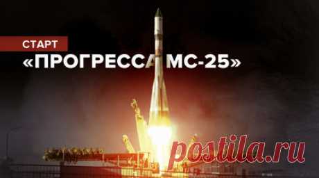 Старт ракеты «Союз-2.1а» с грузовым кораблём «Прогресс МС-25» — видео. Ракета «Союз-2.1а» с грузовым кораблём «Прогресс МС-25» стартовала с космодрома Байконур. Корабль самостоятельно отправился к МКС, отделившись от ракеты на околоземной орбите. Аппарат доставит на международную станцию более 2,5 тонны грузов, среди которых топливо, ресурсное оборудование, питьевая вода, продукты питания, а также медицинские и санитарно-гигиенические средства для экипажа. Читать далее