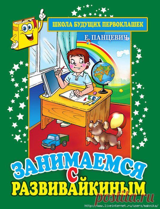 Школа будущих первоклашек (зелёная).