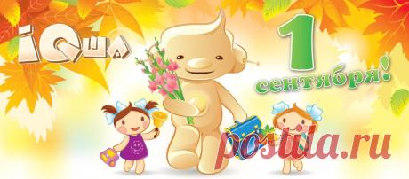 ✎ Подарки и скидка 30% ко Дню Знаний! Успейте купить по старым ценам до 4 сентября! - liubov.kolova@mail.ru - Почта Mail.Ru