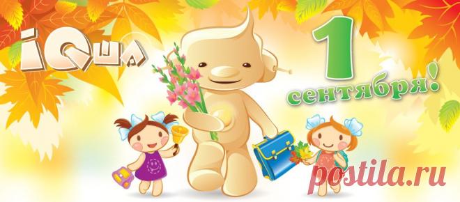 ✎ Подарки и скидка 30% ко Дню Знаний! Успейте купить по старым ценам до 4 сентября! - liubov.kolova@mail.ru - Почта Mail.Ru