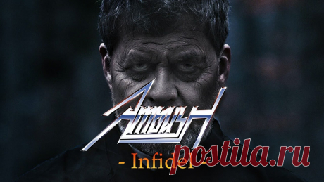AMBUSH - INFIDEL (OFFICIAL MUSIC VIDEO) Official music video by the Swedish heavy metal band Ambush. Directed by Bläcksquid Inc. Merch: https://ambushsweden.bigcartel.com https://www.facebook.com/A...