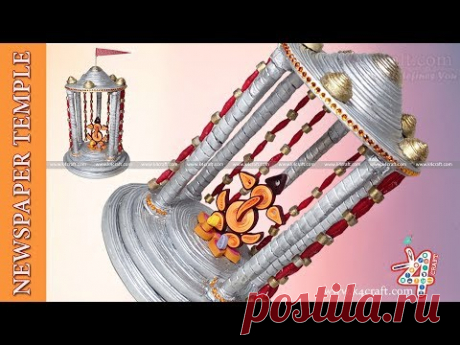 DIY: Recycled Newspaper Temple at Home -Mandir for Pooja