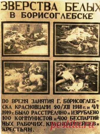 100 лет назад, 4 января 1919 г. Красная армия освободила г. Борисоглебск » Клуб КЛИО