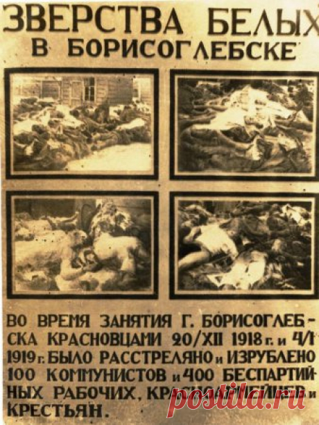 100 лет назад, 4 января 1919 г. Красная армия освободила г. Борисоглебск » Клуб КЛИО