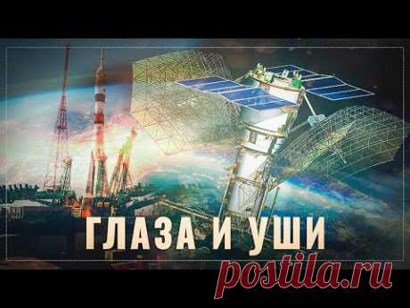 2021. Это вам не Голливуд от Маска! &quot;Космос-2550&quot; – глаза и уши космической разведки - YouTube