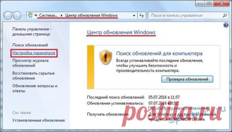 Где хранятся обновления Windows 7, как отключить обновление Windows 7?