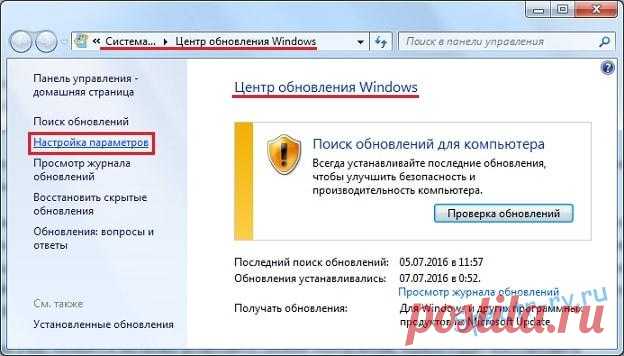 Где хранятся обновления Windows 7, как отключить обновление Windows 7?
