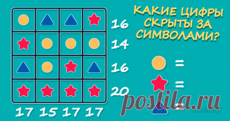 Математическая загадка, над решением которой задумался бы и Евклид! . Милая Я