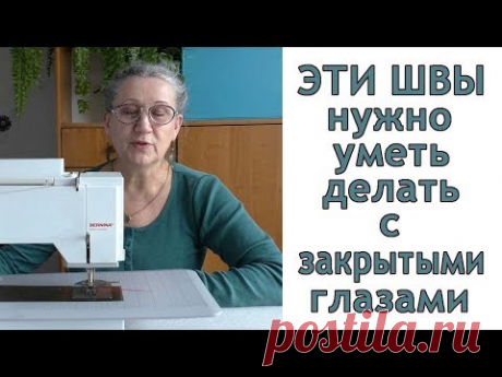 Что поможет шить ровно