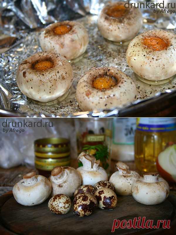 Запечённые шампиньоны с перепелиными яйцами.