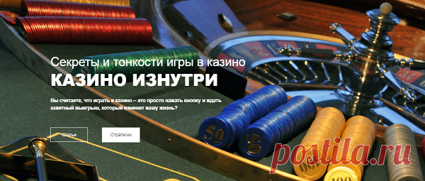При появлении Интернета людям открылся доступ к значительному выбору онлайн-развлечений, которые составили достойную конкуренцию традиционным игорным заведениям. Но не любой сайт является безопасным, в связи с чем, часто любители азартных игр попадают на уловки мошенников. Современный ресурс «Casino eXpert» даст возможность каждому желающему избежать подобного сценария, публикуя обзоры интернет-казино, которым возможно полностью доверять.