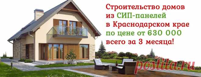 Дом на Кубани