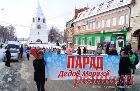 Парад "Дедов Морозов" в Сызрани