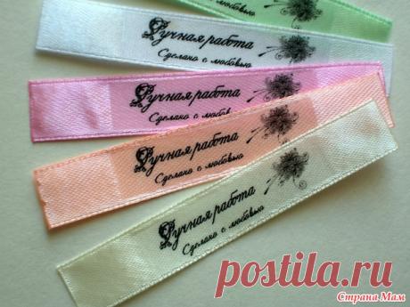 *Напоминалка. БИРОЧКИ для ваших творческих идей. - Ярмарка СМ - Страна Мам