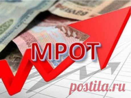 С 1 ноября 2018 года Москве действует новый МРОТ