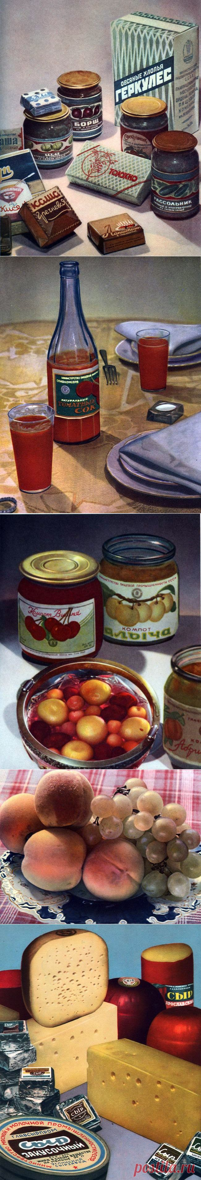 Фудстилизм в СССР | БЕЛЫЕ СТРАНИЦЫ ИСТОРИИ