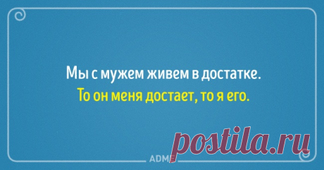 Смеемся над тонкостями наших отношений