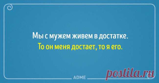 Смеемся над тонкостями наших отношений