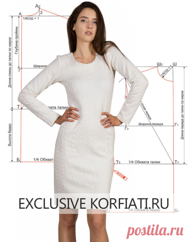 Выкройка платья без вытачек

https://korfiati.ru/2013/04/vyikroyka-bez-vyitachek-dlya-platya-mayki-topa/

Базовая выкройка без нагрудной вытачки используется не только при пошиве платьев, но и футболок, топов, бомберов и других изделий из высоко-эластичных трикотажных полотен. Поскольку в конструкции не предусмотрены вытачки или рельефные швы, облегание по фигуре достигается за счет свойств материала. Такая выкройка особенно понравится начинающим мастерицам — ведь строить ...
