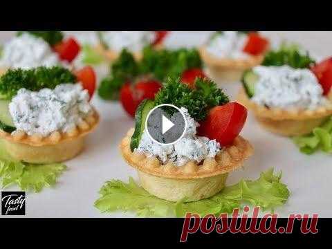 Три ШИКАРНЫЕ Начинки для ТАРТАЛЕТОК на Праздничный Стол! Благодаря эффектной подаче в тарталетках, закуски приобретают на праздничном столе красивый и аппетитный вид! Такие закуски хороши на Новый год, день ...