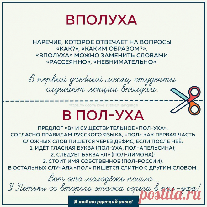 Я люблю русский язык