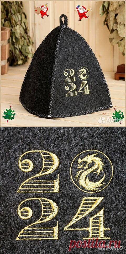 Шапка для бани. Символ года. 2024 Дракон купить в Самаре | Хобби и отдых | Авито  | ДОСТАВКА ПО ВСЕЙ РОССИИ