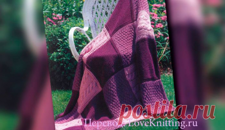Плед в стиле пэчворк | Loveknitting.ru