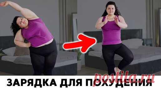 Худеем утром за 7 минут в день. Короткая зарядка после пробуждения | Главный по фигуре | фитнес | Дзен