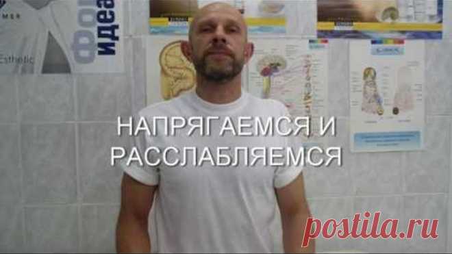 7 лучших упражнений при грыжах, и остеохондрозе шейного отдела позвоночника. Живи без боли.