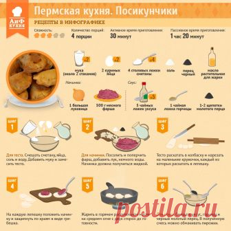 УРАЛЬСКИЕ ПОСИКУНЧИКИ