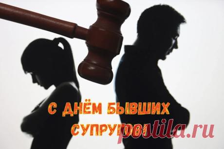 С праздником! Пусть обиды уходят, а уважение остается. Желаю, чтобы твоя жизнь складывалась замечательно, а сердце было наполнено спокойствием и теплотой.